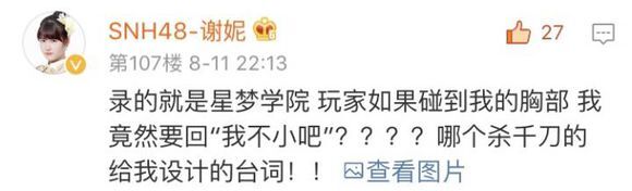 崩坏的二次元,崩坏的二次元全文阅读