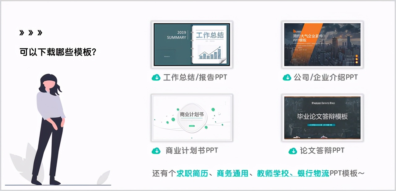 个人自我介绍ppt模板一页,小清新个人简历自我介绍ppt模板