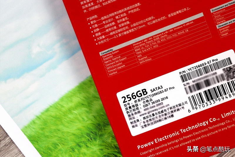 颤抖吧原版,光威弈prossd是国产吗