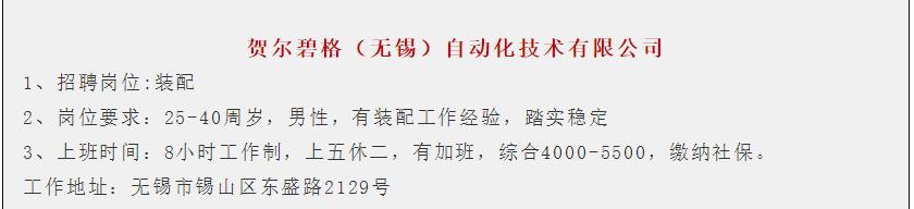 锡山区厚桥最新招工信息,锡山区有哪些厂招工8小时