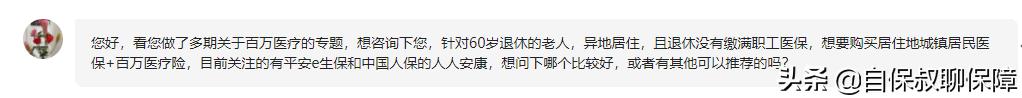 农村父母没有保险以后看病怎么办,生病住院没有社保没有新农合