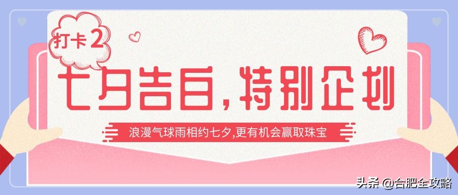 吾悦广场520表白气球,吾悦广场告白大屏幕