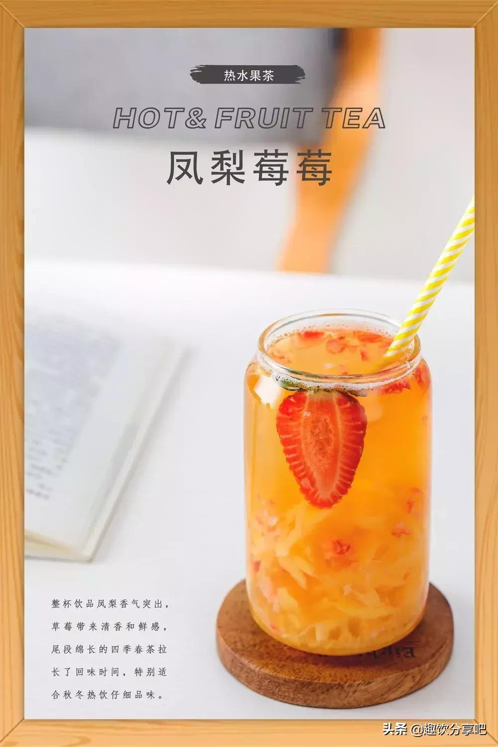 冬季热水果茶自制做法大全,为什么热的果茶很酸