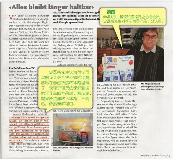 冰箱除臭保鲜神器,冰箱抗菌除臭保鲜棒