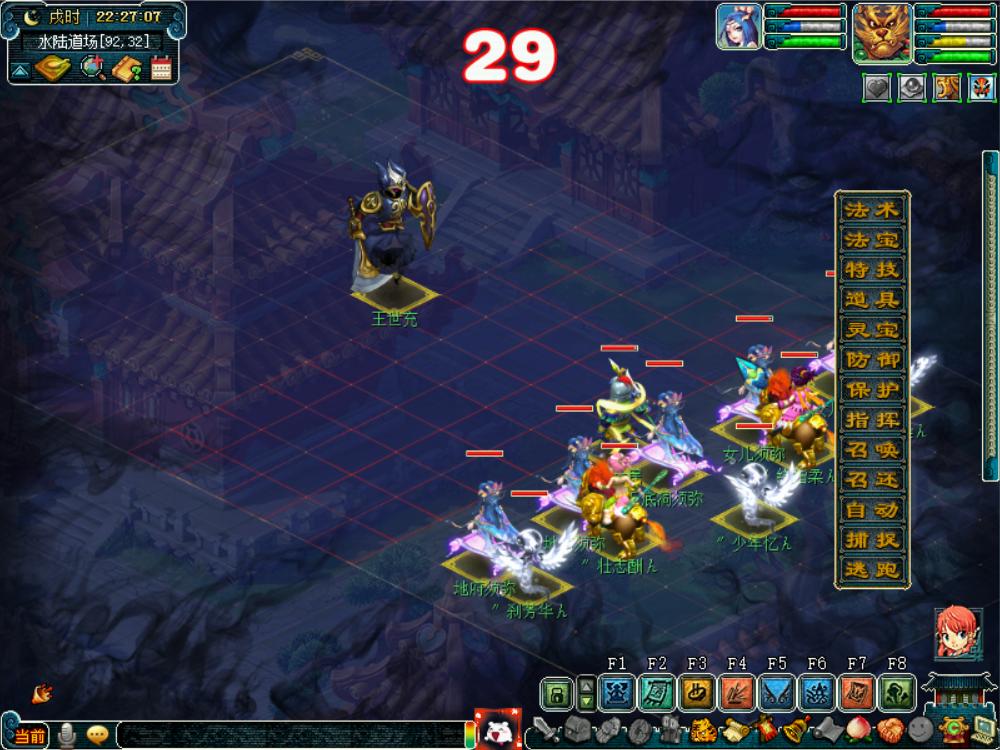 梦幻西游侠士水陆最快攻略,梦幻西游侠士水陆大会