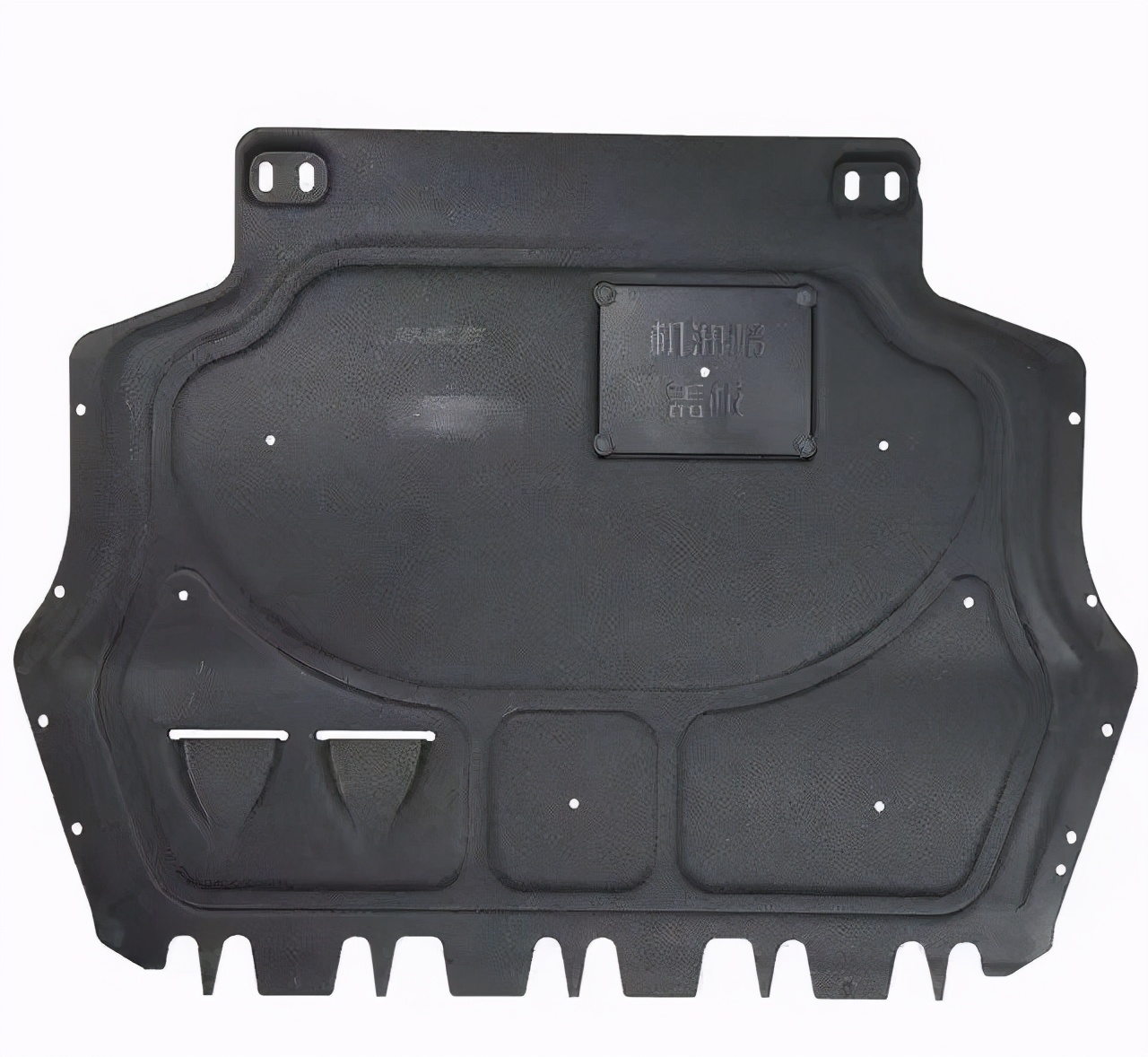 发动机护板有必要加个么,发动机护板有必要装吗