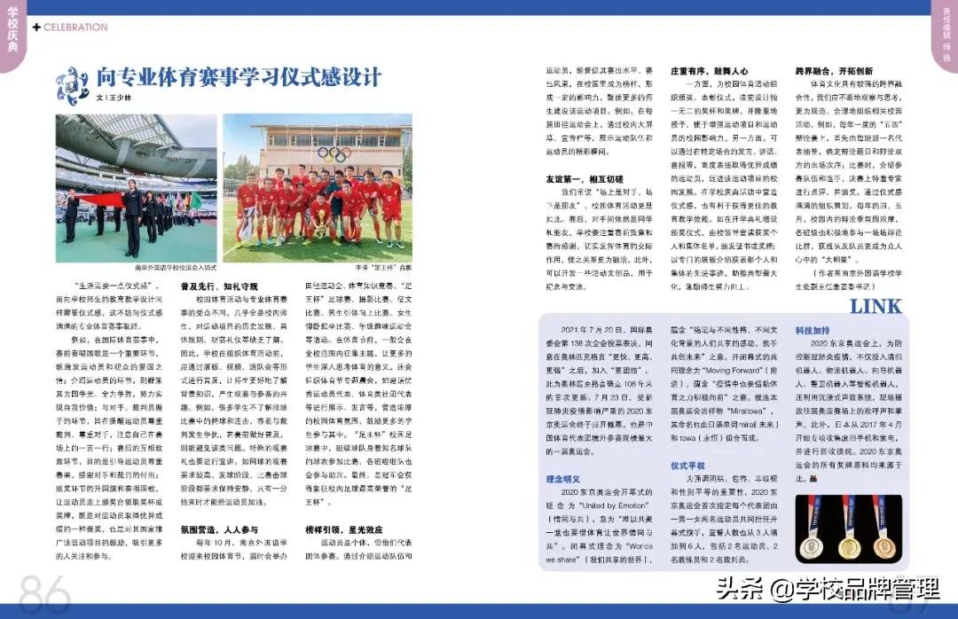 体育技能大赛活动设计与实施,体育学院比赛活动策划方案