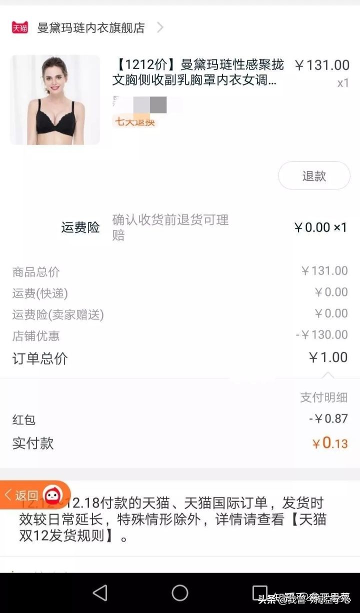 娣樺疂绁炲崟鎺ㄨ崘,娣樺疂鍏嶈垂鎾稿崟濂楄矾