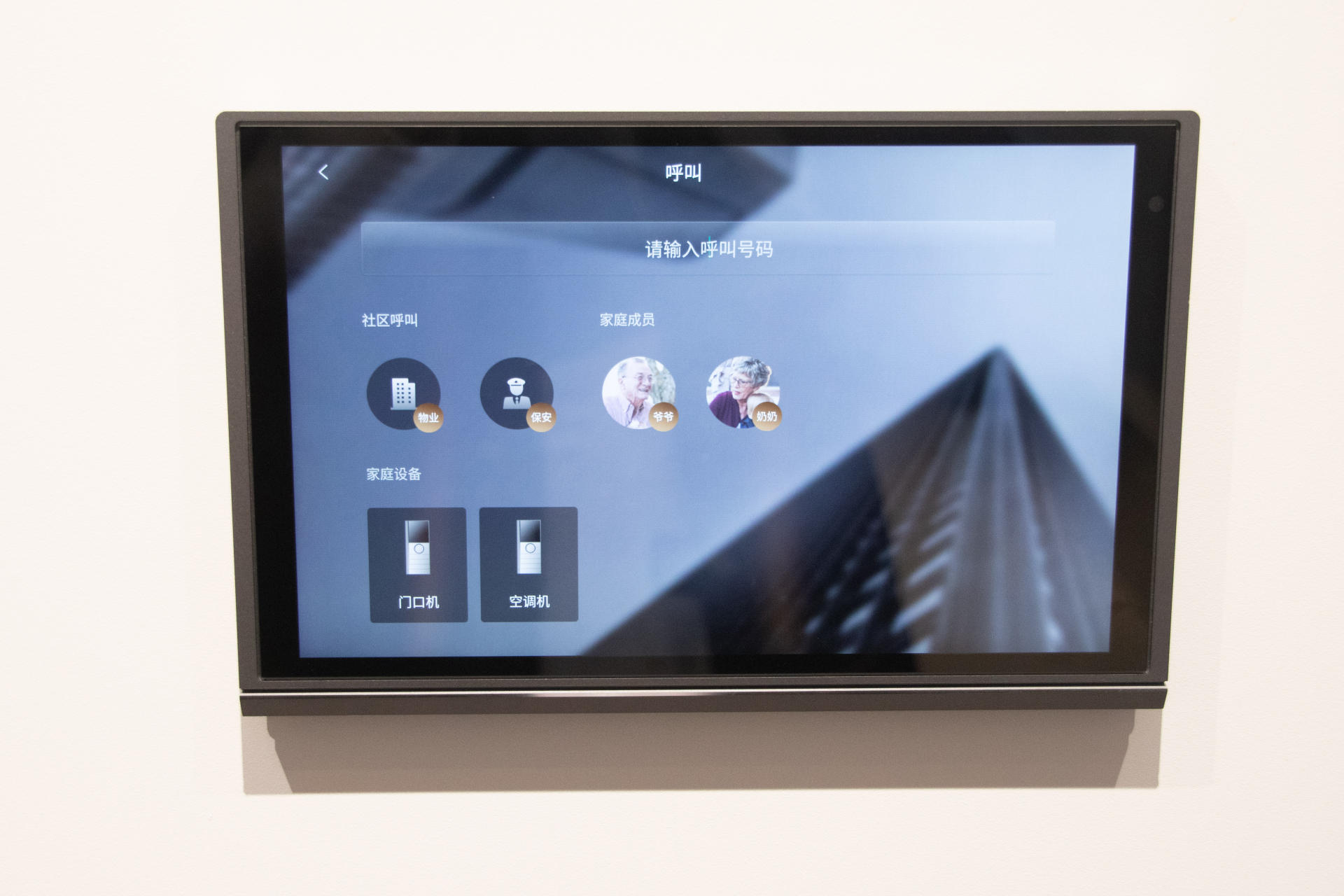 智能家居云图全景,云图智能家居装修效果图