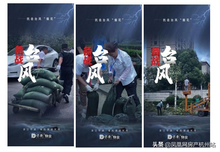 烟花过境宁波,烟花过境淮北