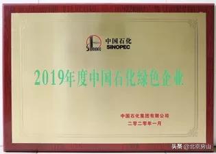 燕山石化辉煌50年感言,燕山石化转型