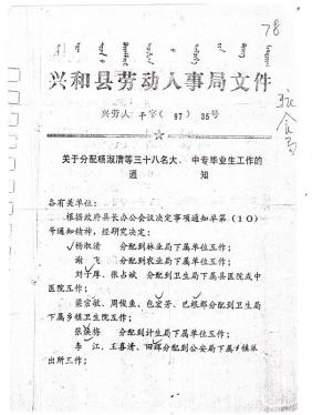 女子被分配工作23年没能上班,女子被分配23年至今没上班