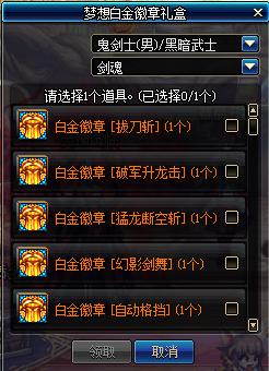 dnf春节礼包2023装扮外观金色,dnf2019年春节礼包值不值得购买