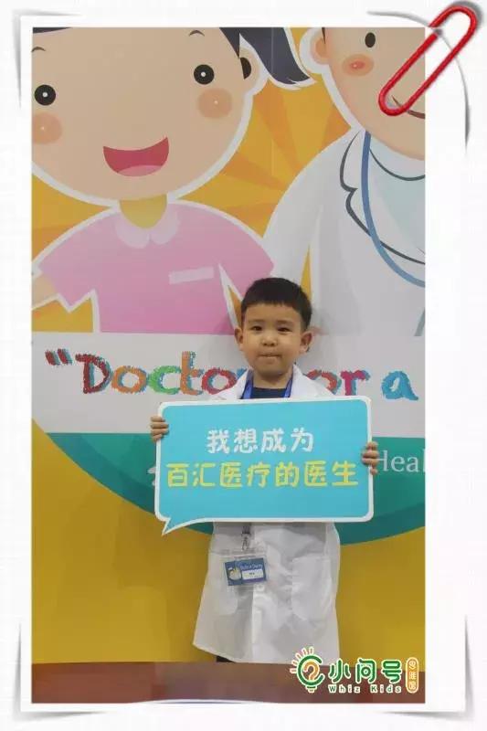 “DoctorFor-A-Day”：小问号携手知名品牌-新加坡“百汇医疗”