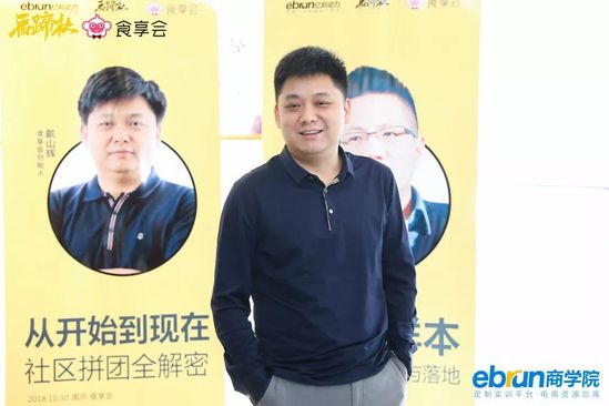 马蹄社食享会游学实录丨揭秘社区拼团-到底是不是风口？