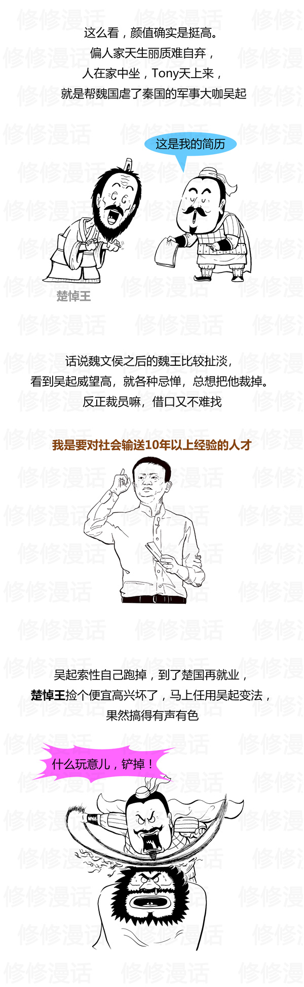 秦始皇如何统一六国的故事,秦始皇统一六国之后的历史