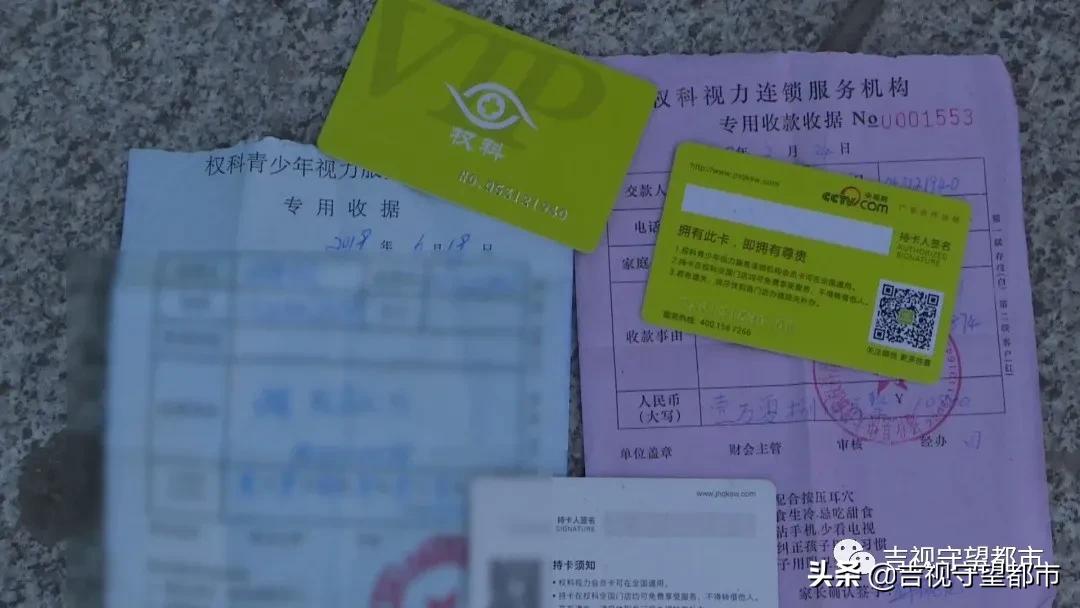 承诺视力保健直到18岁,1年后店没了,合同也没有...