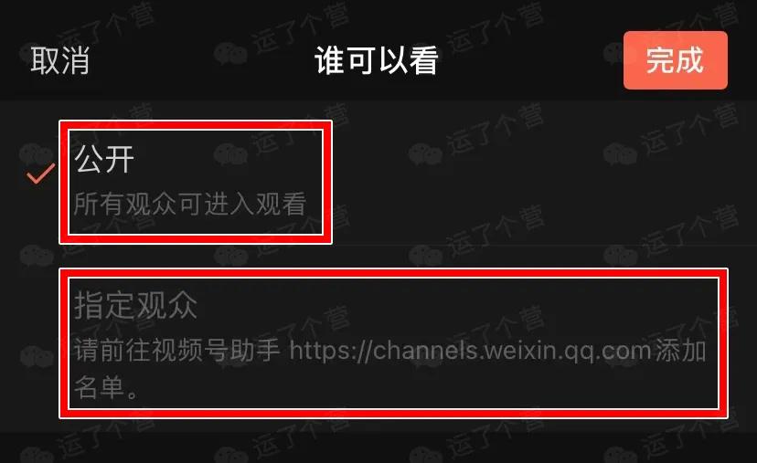 微信添加好友权限怎么设置,加微信好友为什么要设置权限