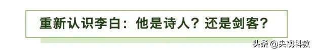 静夜思李白故乡到底在哪里,李白在写静夜思之前的人生经历