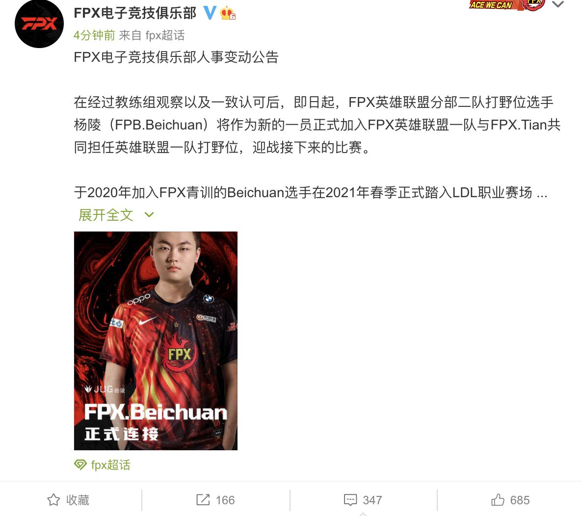 fpx打野北川什么时候开始打职业的,fpx北川接受采访