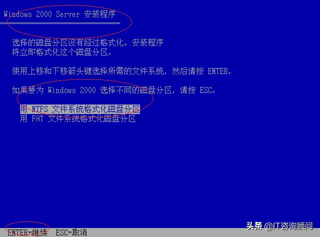 再来一波怀旧,微软Windows2000Server如何安装,还是很经典