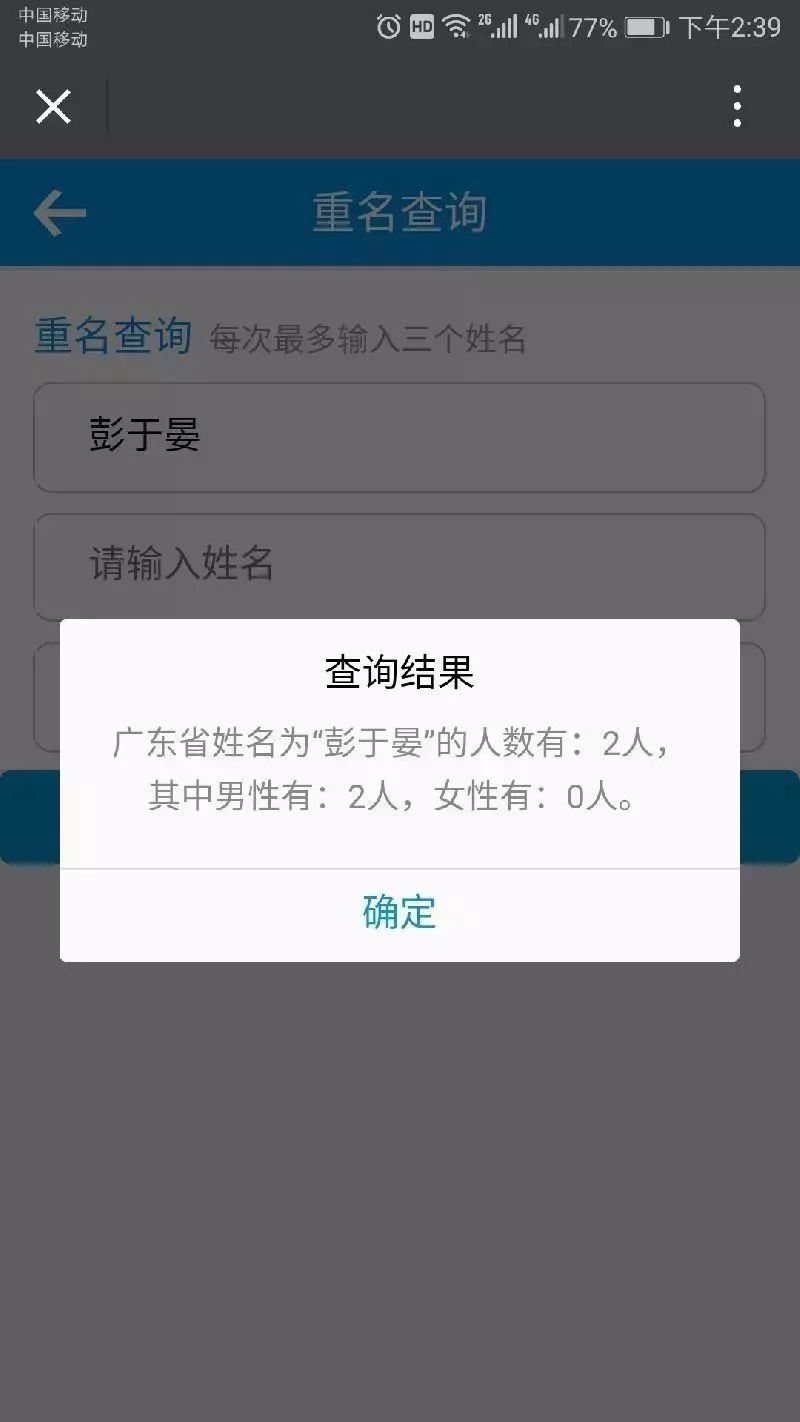 姓名大数据报告发布2024,姓名查询所有数据