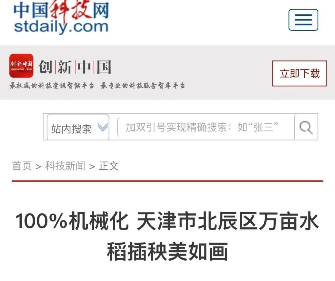 央媒、市媒聚焦|100%机械化！北辰区​万亩水稻插秧场面美如画~