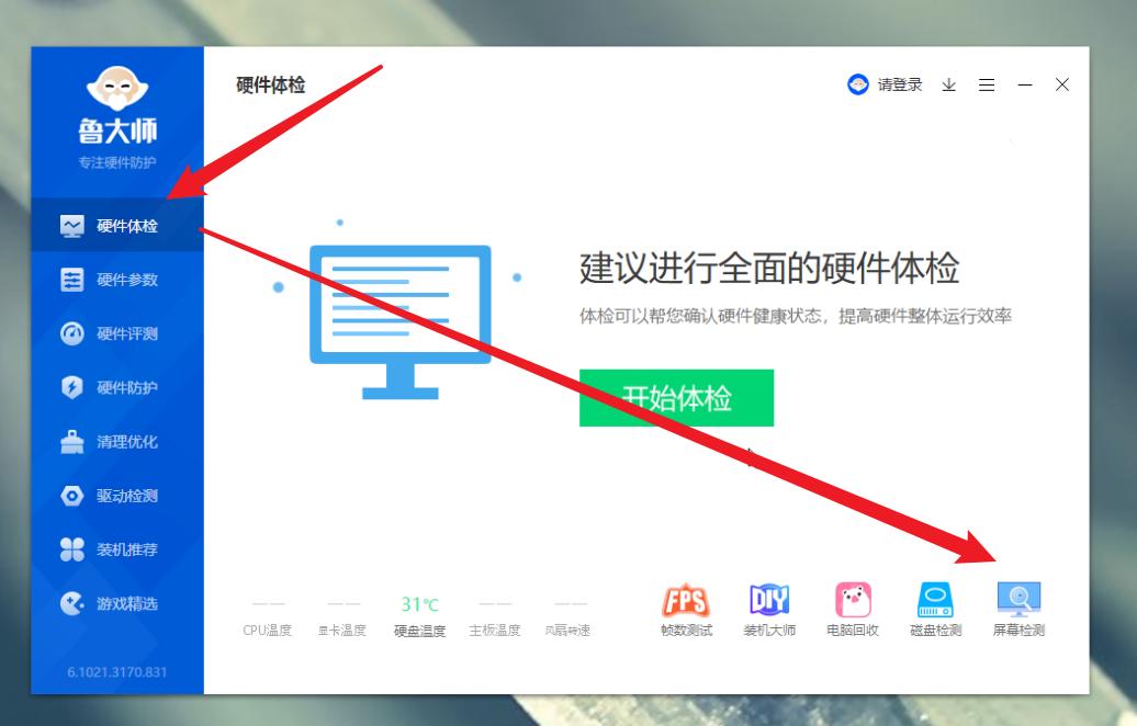 最详细的笔记本验机教程,笔记本新机验机步骤全流程