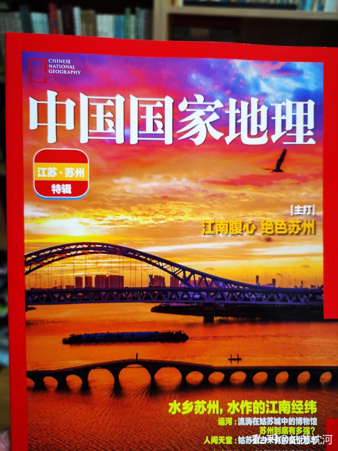 中国国家地理神秘秘境,对中国地理的认识