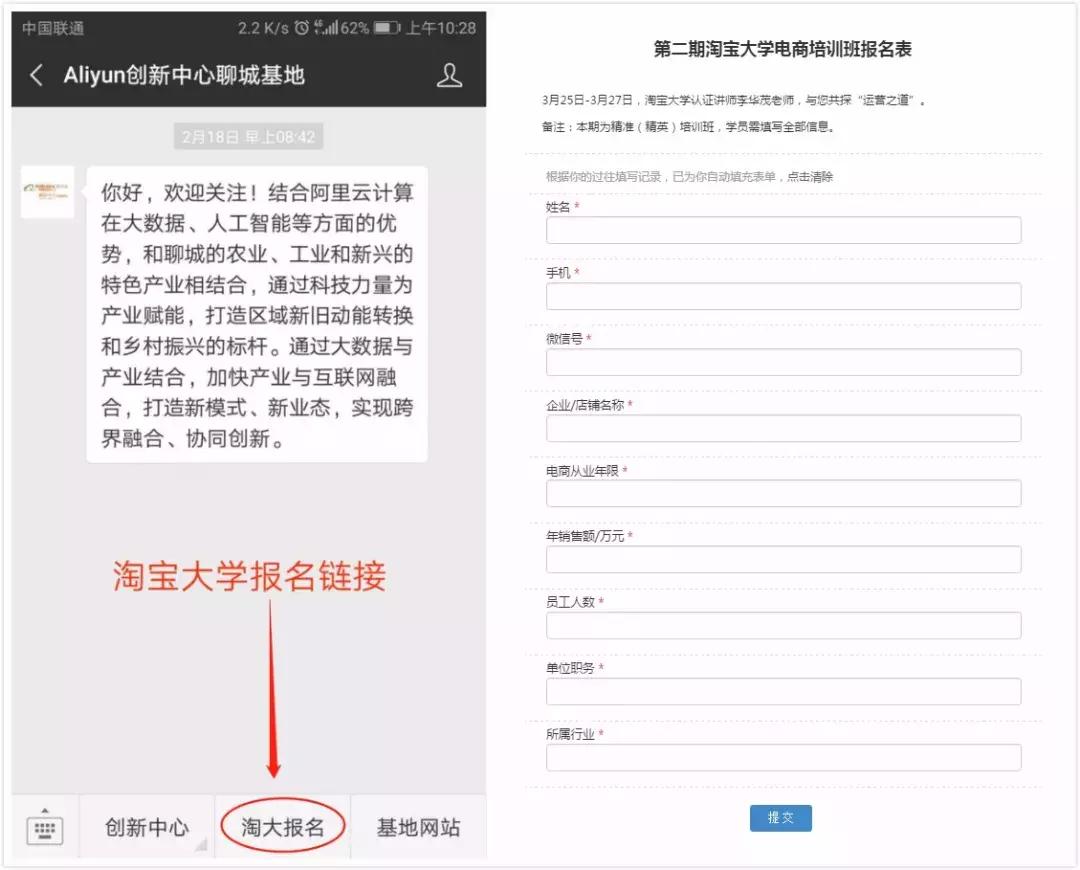 聊城淘宝大学培训课程,淘宝运营培训班聊城