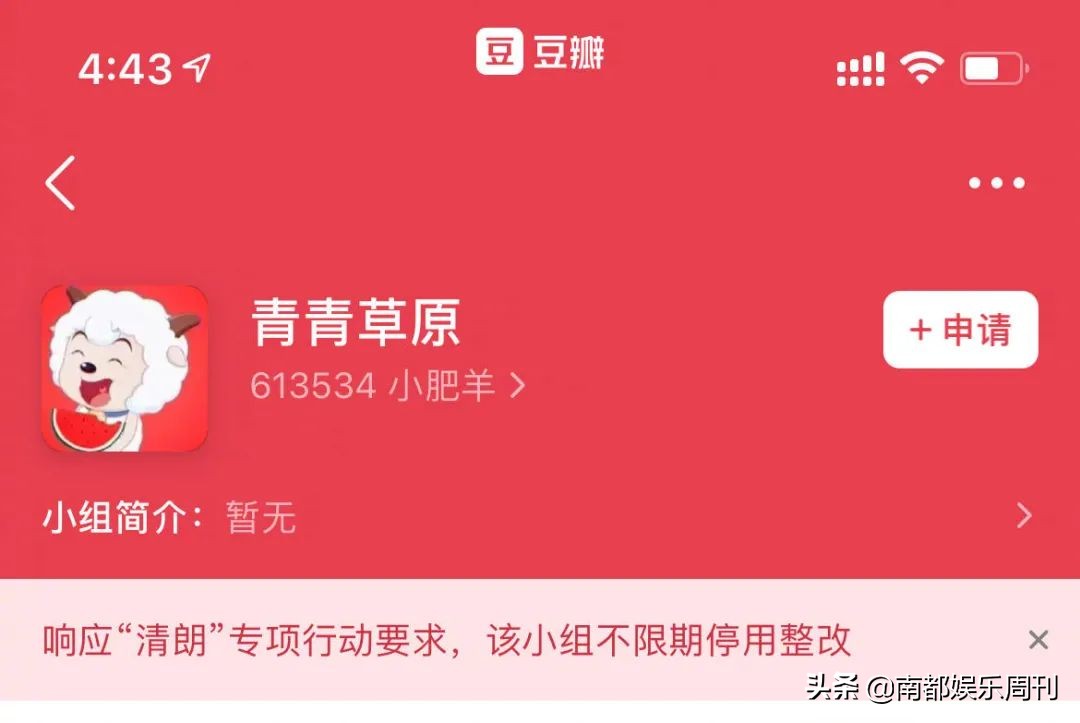 豆瓣鹅组被雪藏原因,鹅组被封