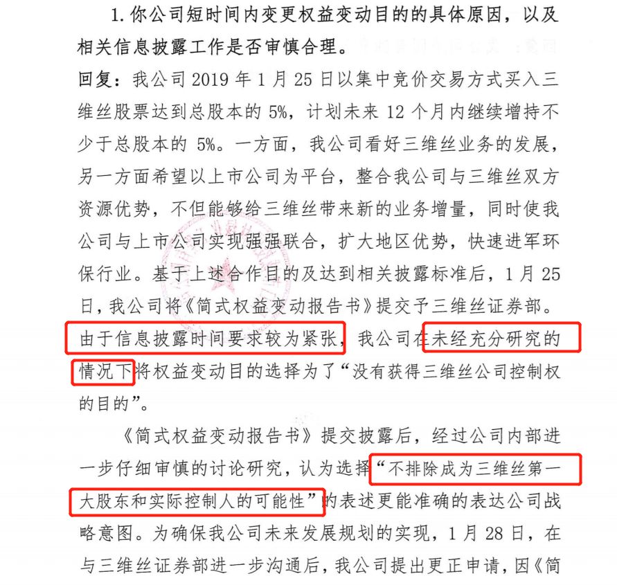 中创系上位两年三维丝乱象丛生，央企请来的董秘当心成背锅侠