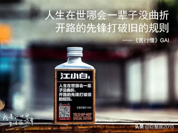 江小白故事醉酒之后,有酒有故事江小白