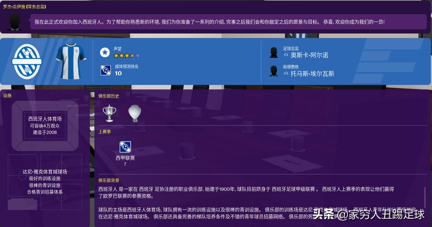 武磊足球之路完整视频,武磊留洋之路彻底打开