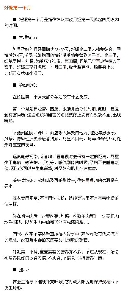 孕期知识在线阅读,孕期知识动画视频