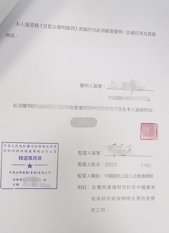 香港文书认证,香港法律文书