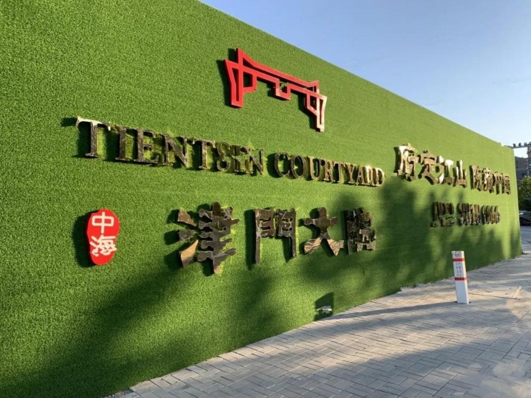 太难了！滨海的“地王”现在日子并不好过