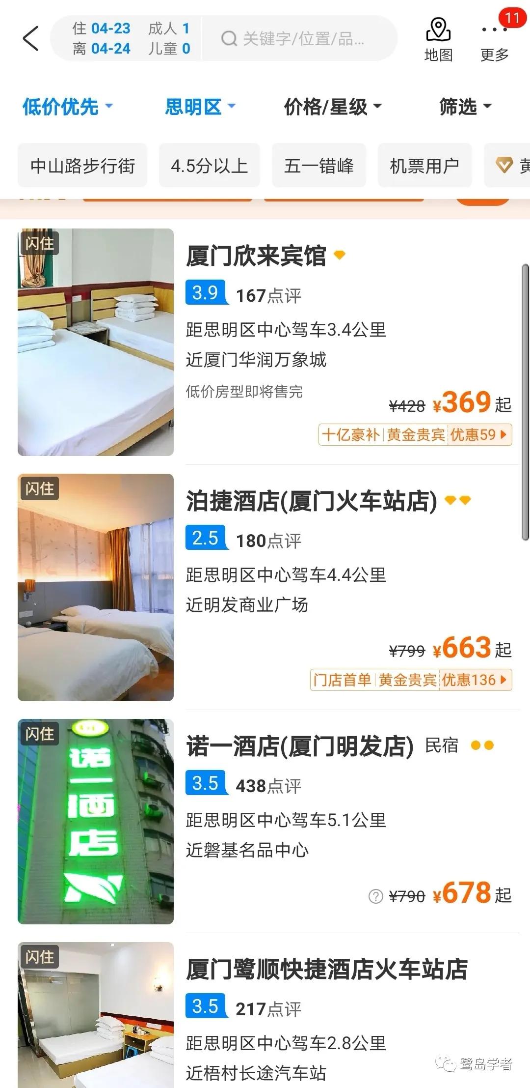 厦门汉庭酒店哪家好,厦门汉庭酒店预订价格表