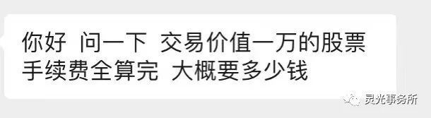 股票买卖最低都5块钱的手续费吗,你知道一只股票多少钱吗