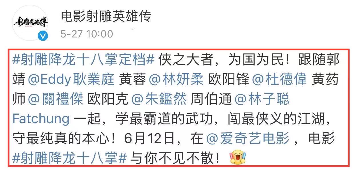 一箭双雕降龙十八掌先后顺序,一箭双雕在线观看