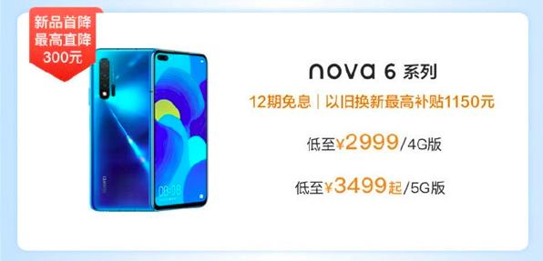 华为以旧换新补贴券哪里领取,华为以旧换新百亿补贴官网价格