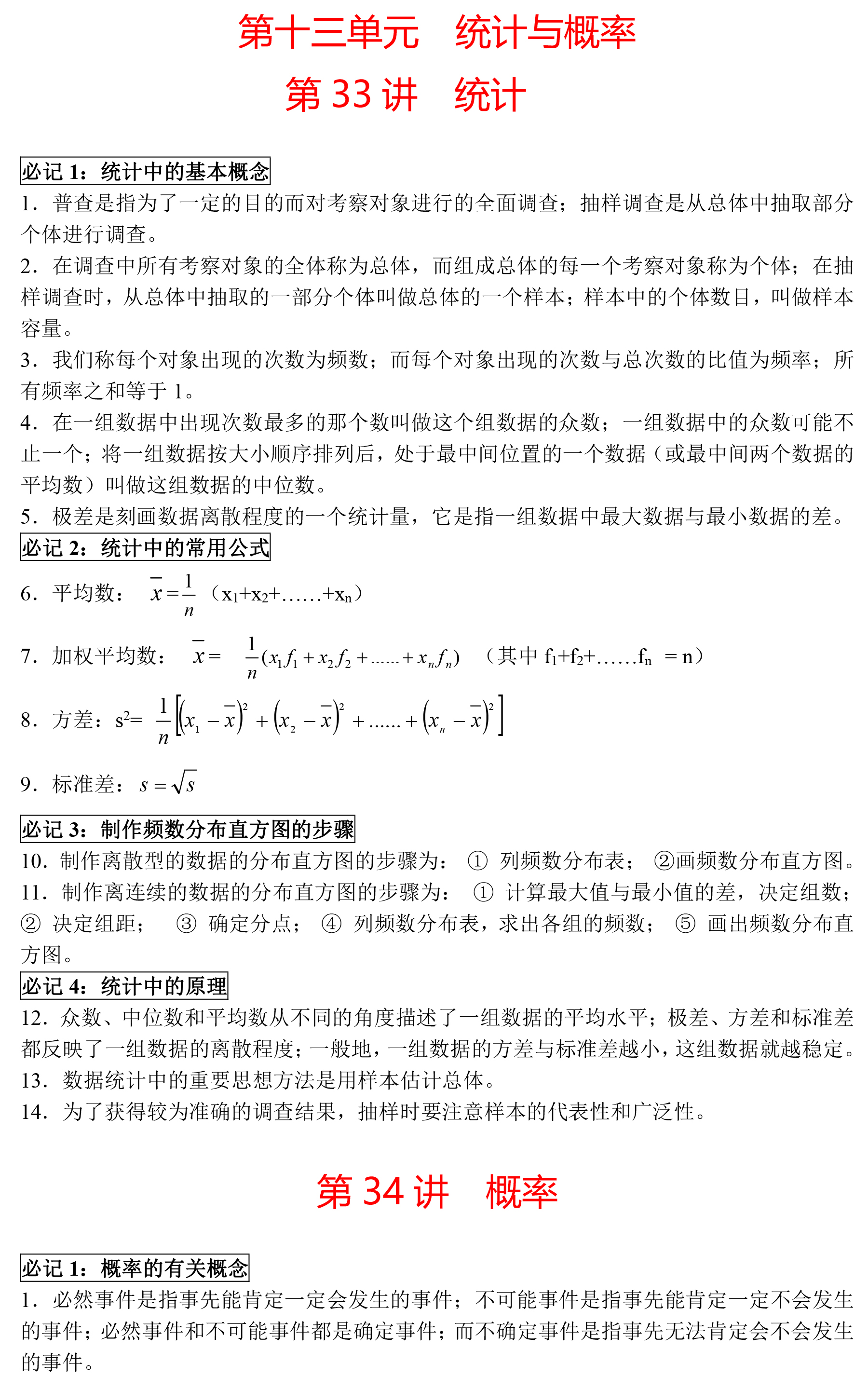 中考数学模型汇编2020福建中考,中考数学分类汇编求取值范围
