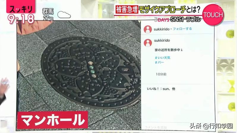 日推社交媒体「肉搜事件」引风波，自拍、直播竟能泄露隐私