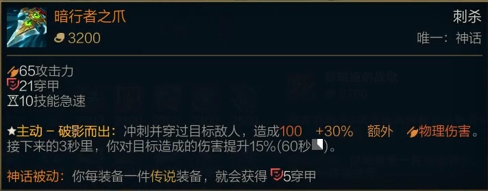 星蚀ap小丑出装,lol神话星蚀装备怎么合成