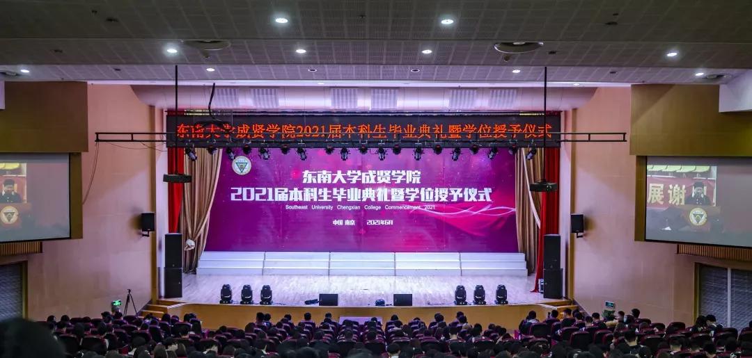 涓滃崡澶у鎴愯搐瀛﹂櫌,涓滃崡澶у鎴愯搐瀛﹂櫌鐧剧