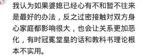 和婆婆不来往会怎么样,不想和婆婆家亲戚来往