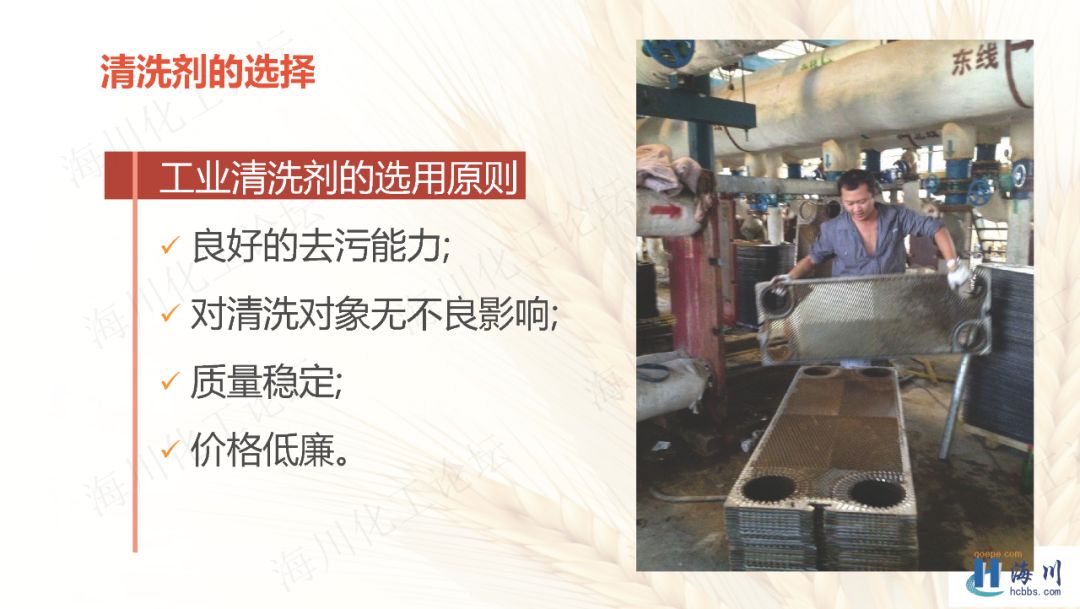 换热器清洗方案费用,器械清洗ppt免费下载