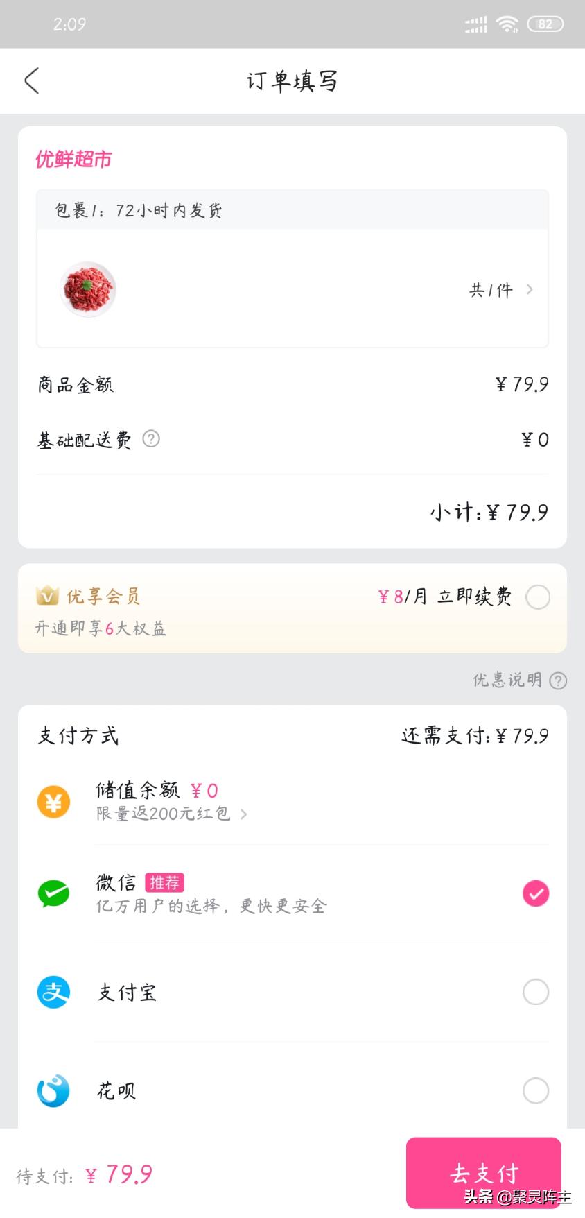 有哪些比较靠谱的买菜app,互联网买菜app哪个好