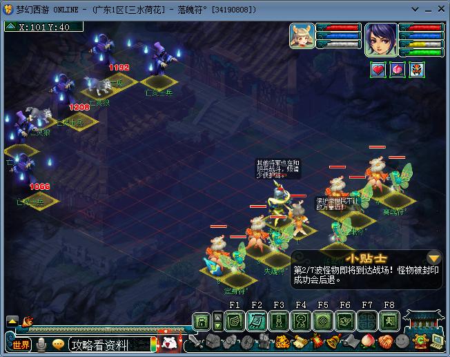 梦幻西游须弥龙鲤施法速度,梦幻西游新区方寸五开起号教程