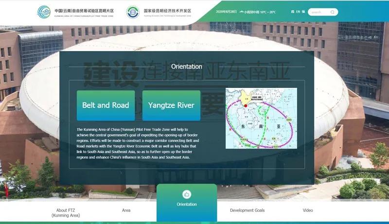 自贸区昆明片区,昆明自贸试验区最新消息
